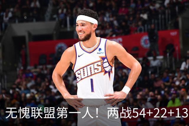 无愧联盟第一人！两战54+22+13超稳 约基奇强悍异常却遭掘金坑害